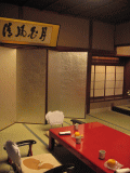 Feel Kyoto No.4　－玉半－_d0014408_14443631.gif