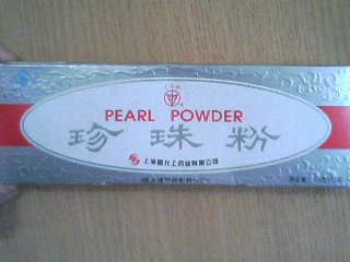 珍珠粉=「ちんたまこ?」 いえいえ 「ちんじゅふん」でがんす。_a0033733_10262139.jpg
