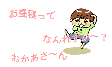 大変です_f0089355_0342548.gif