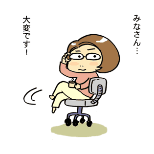大変です_f0089355_034790.gif