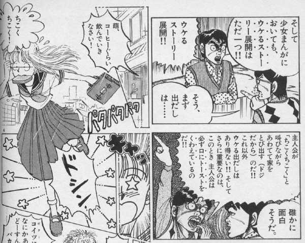 【2006-06-01】少女漫画とかでトーストくわえ遅刻いいつつ走る少女がいる作品が実在するのかの中間報告_a0034070_16102580.jpg