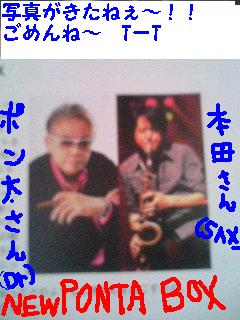 NEW PONTA BOXでJAZZYな夜をね♪_f0061474_16363314.jpg