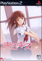 それはキスの記憶_d0039216_23574686.jpg