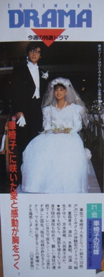 車椅子の花嫁 その2 彡メロンにkiss 彡 国生ファンのひとりごと 車椅子の花嫁 その2 彡メロンにkiss 彡 国生ファンのひとりごと