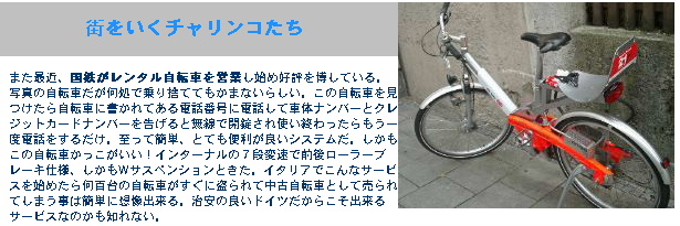 雨の中を走る自転車を考える＿8_a0034181_23251512.jpg