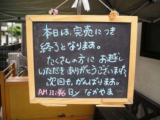 b0087822_16341120.jpg