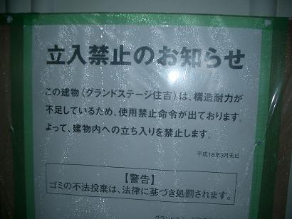 ヒューザー小嶋進 誕生日おめでとう 店じまい 店びらき 閉店のヘキレキ