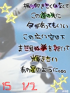 野球 wyo 青春 野球 wyo 青春