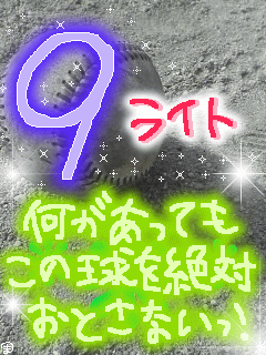ｗyo 青春