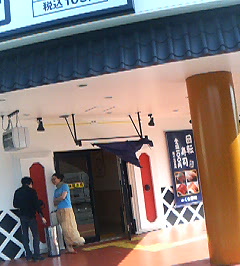 d0065116_2329742.jpg