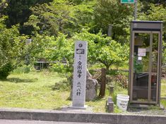 第1日目（5/3・後半）　土佐西南大規模公園～浜の宮～四万十大橋～間崎～市野瀬～下ノ加江～大岐海岸_e0043591_14421997.jpg