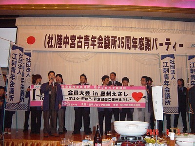 陸中宮古JC35周年_e0075103_731090.jpg