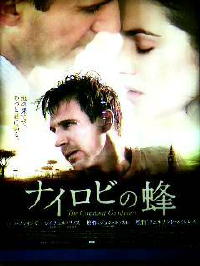 ナイロビの蜂を_b0016474_23353022.jpg