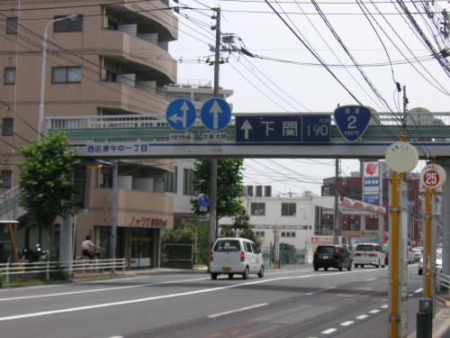 なつかしき庚午の家_c0048132_23401366.jpg