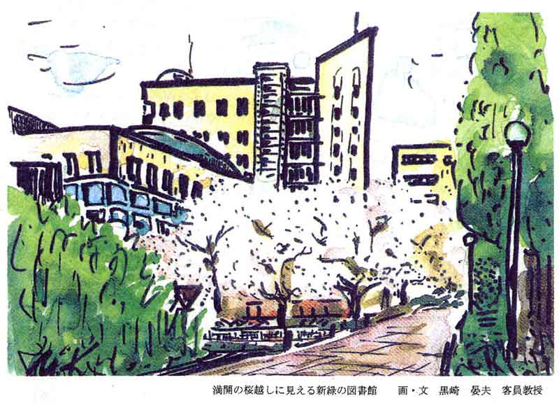 卒業50年記念文集 表紙絵 さんま会 卒業50年記念文集 表紙絵 さんま会
