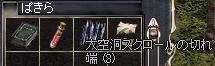 6/5祝：トーチャンLv55HIT(日記_d0046156_16305642.jpg