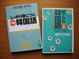 【第４４課】 条件・同時進行・逆接の接続語尾_e0000014_17225779.jpg