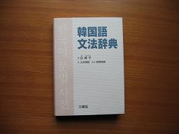 【第４４課】 条件・同時進行・逆接の接続語尾_e0000014_1723355.jpg