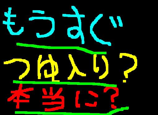 今日はお隣生コン打ってますよ？_f0056935_13421273.jpg