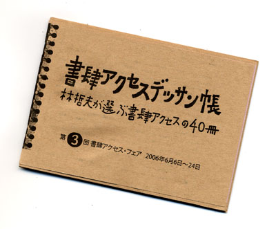 ベロを垂る犬息荒しまだら影_b0081843_20435933.jpg