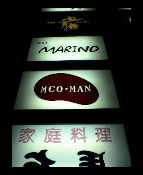 マコマン_c0009877_21482874.jpg