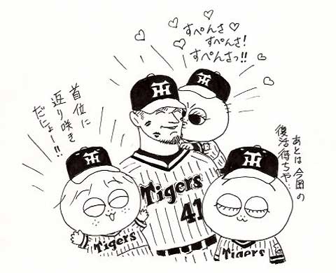 6月8日(木)【日本ハム−阪神】（札幌ドーム）○4-6_f0105741_22375199.jpg