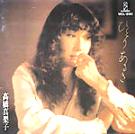 高橋真梨子 全作品 3_d0022648_6545325.jpg