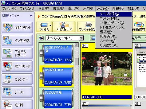 デジカメde!!同時プリントの写真をメールで送る_f0070279_16465215.jpg