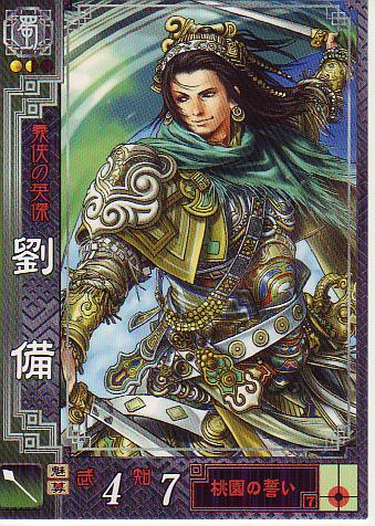 三国志大戦２が稼動してもうすぐ一ヶ月になろうとしていますが 彰吾とさくっちの気ままな日々