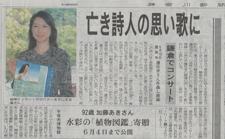 朝日、サンケイ新聞も１０日のレヴィン追悼コンサートを紹介_c0014967_10224244.jpg