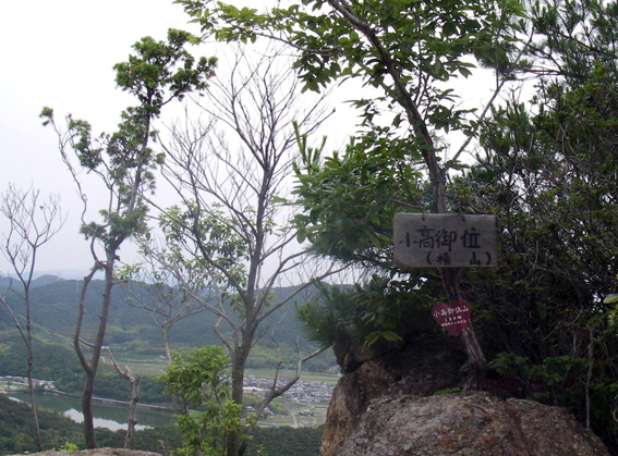 小高御位(横山)_a0062810_11274037.jpg