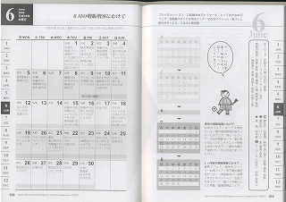 6月の増販増客カレンダー_f0077727_0535477.jpg