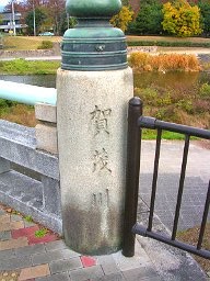 京都迷鳩案内 9　下鴨神社　－鯖街道花折 鯖寿し_a0016177_882678.jpg