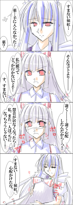 東方永夜抄 慧音と妹紅のちょっといい話 Watery Ism 2nd Side 東方永夜抄 慧音と妹紅のちょっといい話 Watery Ism 2nd Side