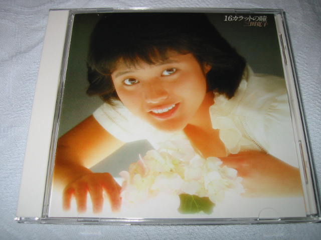 三田寛子 / 16カラットの瞳_b0042308_2334133.jpg