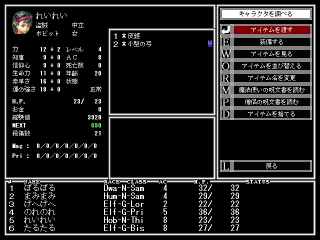 ささやき えいしょう いのり ねんじろ 桃色蜥蜴日記