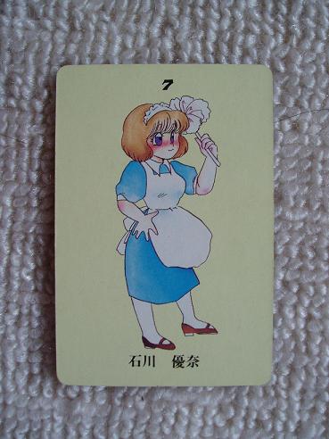 えっちなゲーム(?)におけるメイドさんの発祥(?)その2_f0030574_23551947.jpg
