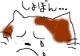 180日たった・・・その後は?_f0019247_19202681.gif