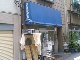 街歩きプリン探し_a0010752_17104968.jpg