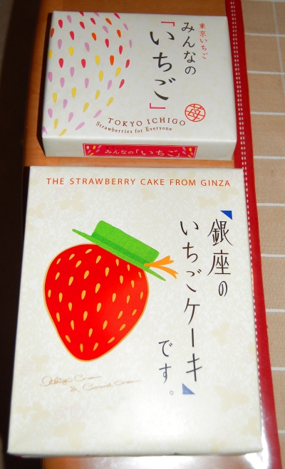 みんなのいちご と 銀座のいちごケーキです 東京お土産 めし ときどき おやつ みんなのいちご と 銀座のいちごケーキです 東京お土産 めし ときどき おやつ