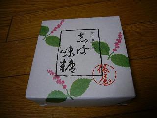 a0072172_0323811.jpg