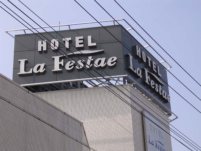 HOTEL La Festae  様_b0105987_14115147.jpg