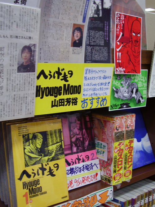 堂島・ジュンク堂書店大阪本店の巻。_b0081338_2163568.jpg