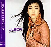 宇多田ヒカル全シングル&アルバム その3_b0033699_3395363.jpg