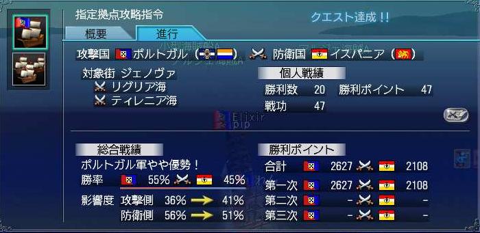 第○次ジェノヴァ攻防戦　-ポルトガル攻撃ターン-_d0022200_8202229.jpg