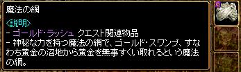 緊急指令！ゴールドスワンプを攻略せよ！！_e0025923_21283818.jpg