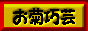 a0050838_22534867.gif