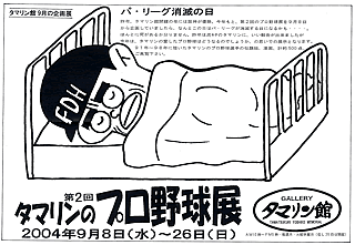実録:日曜市まんがギャラリー(13回~16回) _a0051612_19335252.gif