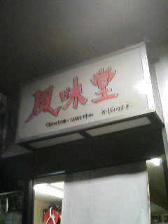 f0057634_15245496.jpg