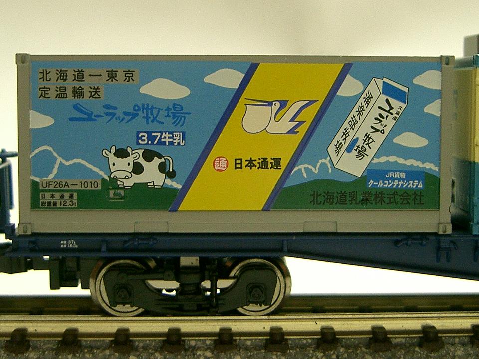 コキ57000セットです。 : 鉄ヲタのパパの部屋!! コキ57000セットです。 : 鉄ヲタのパパの部屋!!